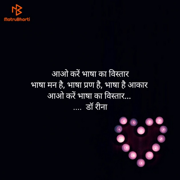Hindi Thought by DrAnamika : 111186684