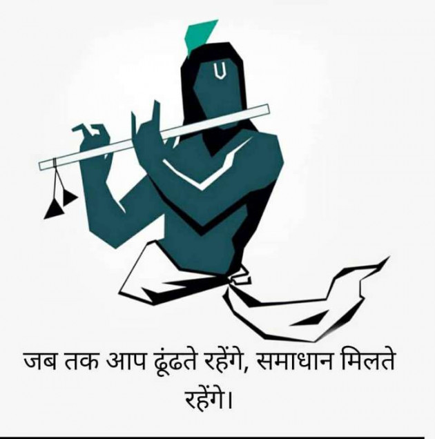 Gujarati Good Morning by Ashish Rana : 111186688