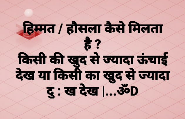 Hindi Questions by Dhruti Dave : 111186695