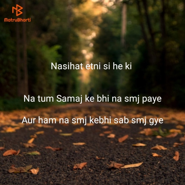 Hindi Shayri by Jani Krishna : 111186721