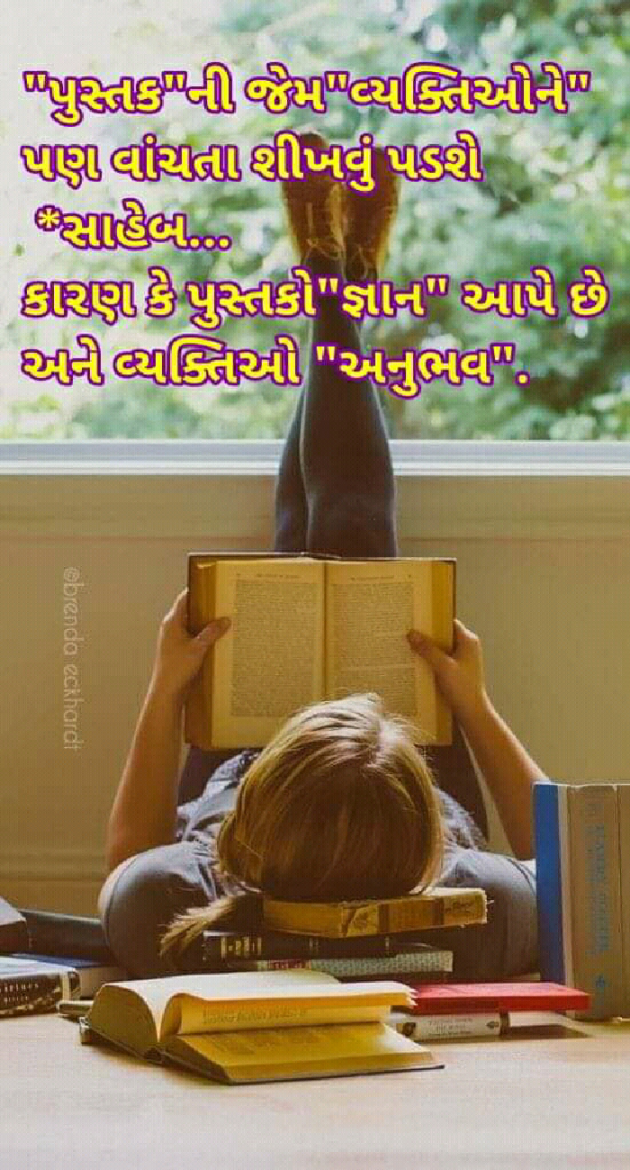 Gujarati Whatsapp-Status by પારૂલ ઠક્કર... યાદ : 111186727