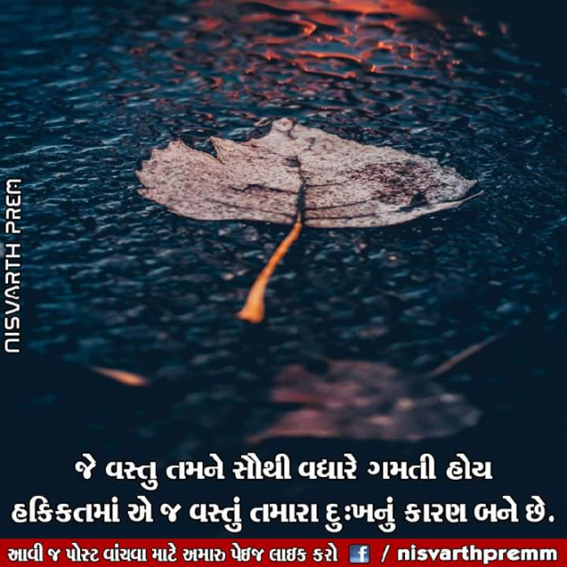 Gujarati Motivational by Rajkotiya Dhaval : 111186735