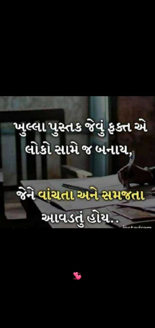 Gujarati Whatsapp-Status by Gor Dimpal Manish : 111186754