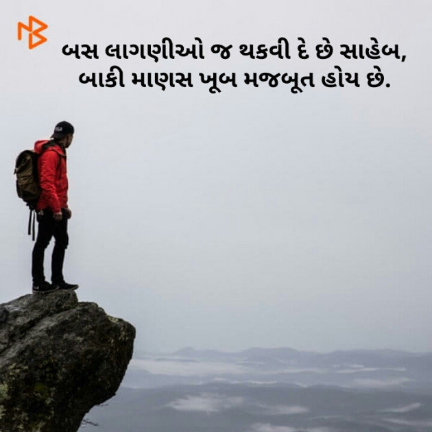 Gujarati Whatsapp-Status by TR Parth Vaghela : 111186758