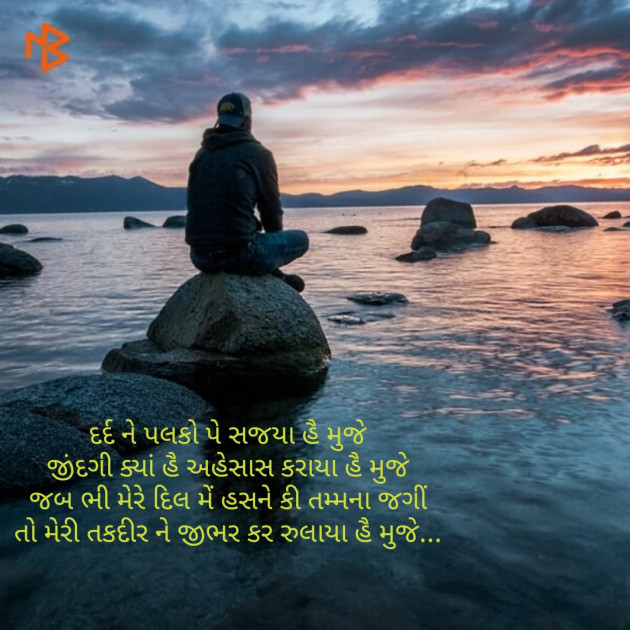 Gujarati Thought by Jignesh Vsv : 111186761