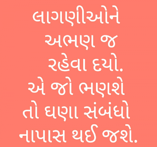 Gujarati Blog by Sandeep Patel : 111186762