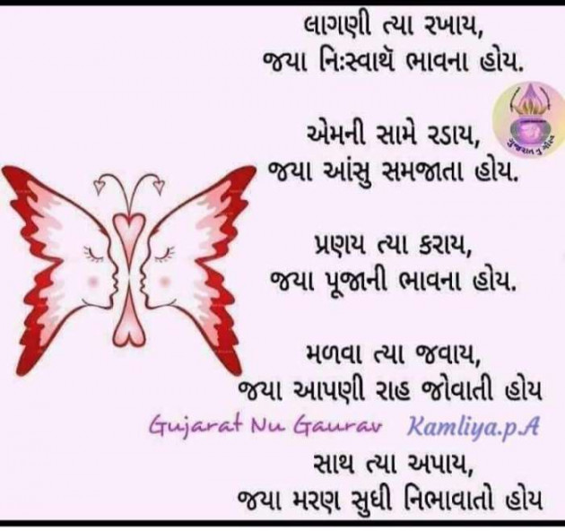 Gujarati Quotes by Ahir Somat : 111186785