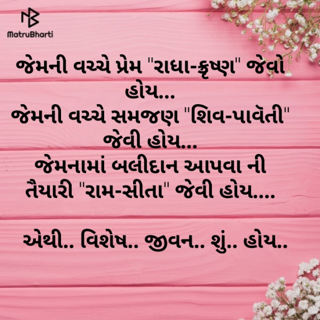 English Thought by Hetanshi Patel : 111186803