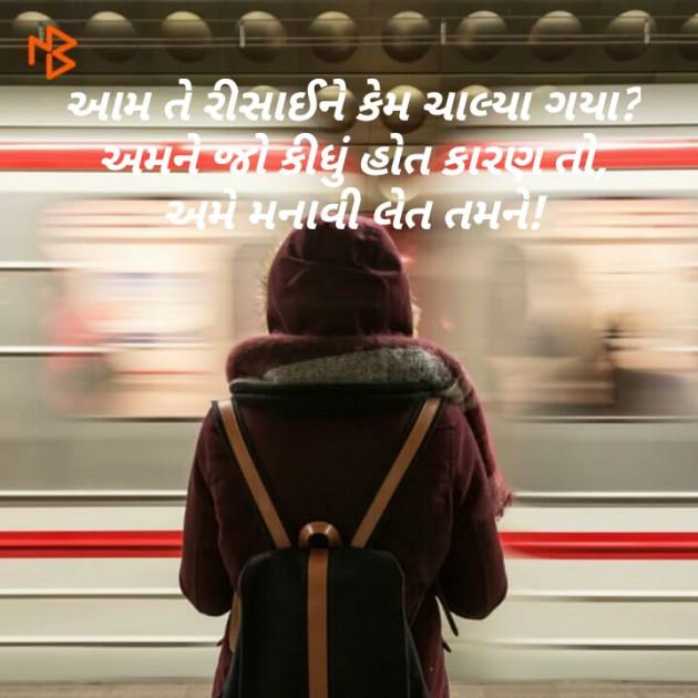 Gujarati Whatsapp-Status by Maitri Barbhaiya : 111186820