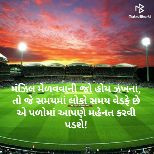 Gujarati Good Morning by Maitri Barbhaiya : 111186826