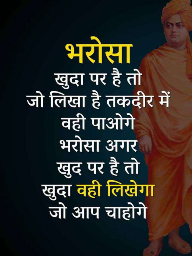 Hindi Quotes by Raja Kr Chandradev : 111186836