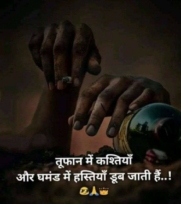 Hindi Whatsapp-Status by Shiv Shankar : 111186839