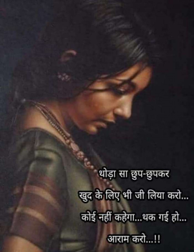 Gujarati Thought by Rupal Patel : 111186869