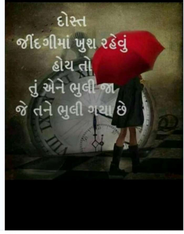 Gujarati Hiku by Ahir Somat : 111186933