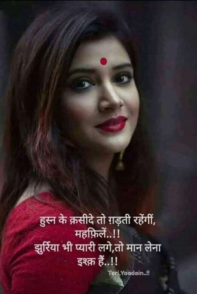 Hindi Shayri by Nirav Shah : 111186952