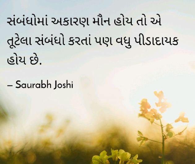 Gujarati Whatsapp-Status by Saurabh : 111186953