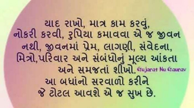 Gujarati Blog by Sanjay Joshi : 111186955