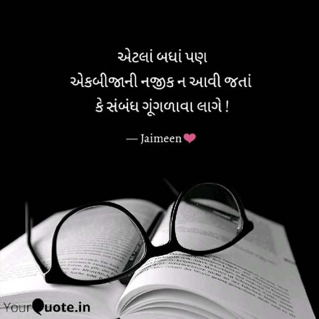 Gujarati Romance by Jaimeen Dhamecha : 111186966