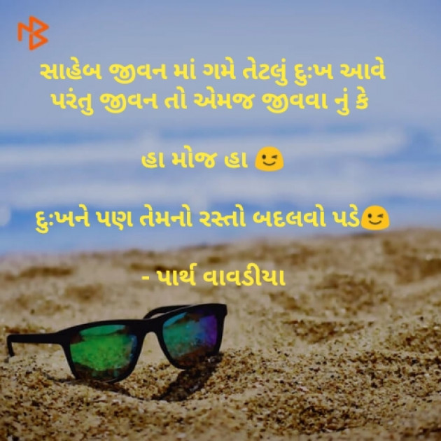 Gujarati Whatsapp-Status by Parth Vavdiya : 111186976