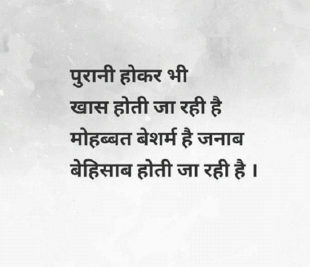 Hindi Shayri by Shabir Ali : 111186977