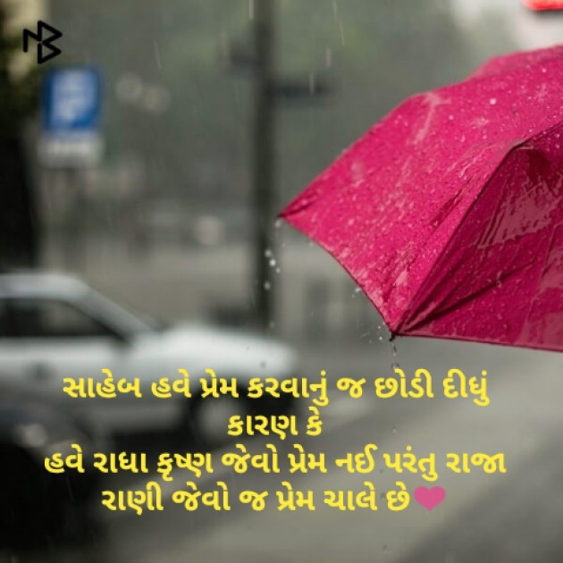 Gujarati Whatsapp-Status by Parth Vavdiya : 111186978