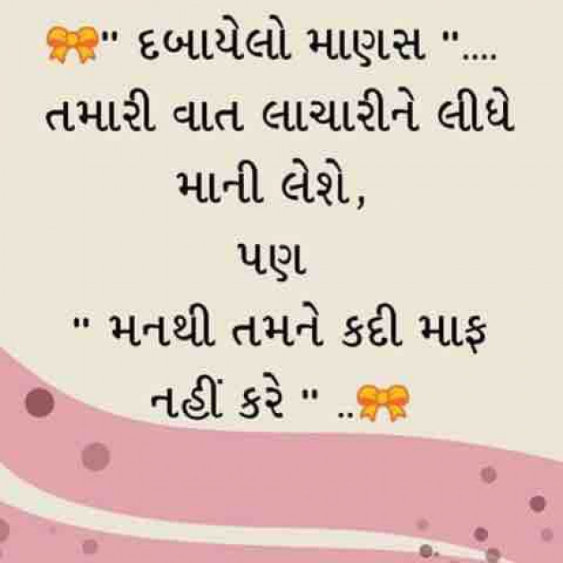 Gujarati Shayri by Hitesh Patel : 111186979