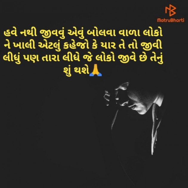 Gujarati Quotes by Parth Vavdiya : 111186994