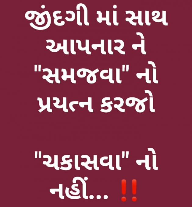 Gujarati Blog by Sandeep Patel : 111186996