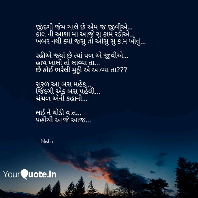 Gujarati Blog by Nisha Sindha : 111186997