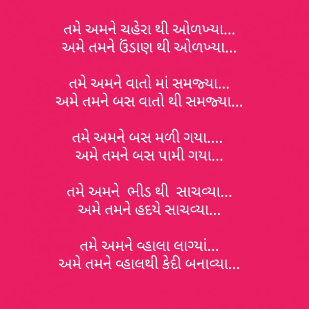 Gujarati Song by Nisha Sindha : 111187000