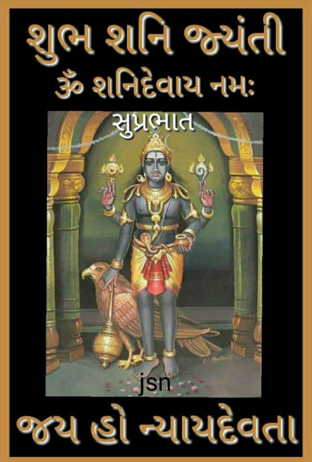 Gujarati Religious by Umesh Donga : 111187049