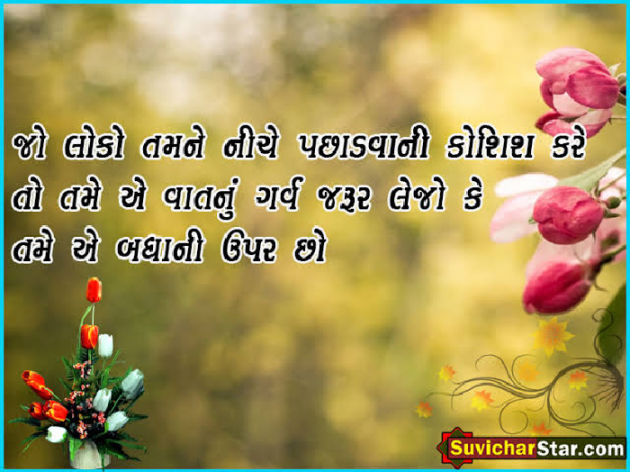 Gujarati Quotes by Ajay Rabadiya : 111187054