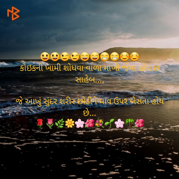 Gujarati Jokes by Rajkotiya Dhaval : 111187058