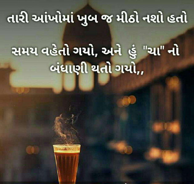 Gujarati Good Morning by Raj Zala : 111187121