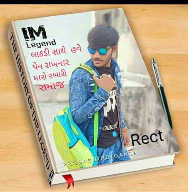 Gujarati Book-Review by Gujrati Writer : 111187169