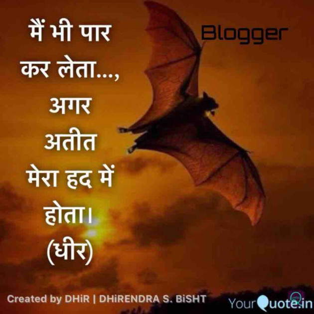 English Quotes by DHIRENDRA SINGH BISHT DHiR : 111187171
