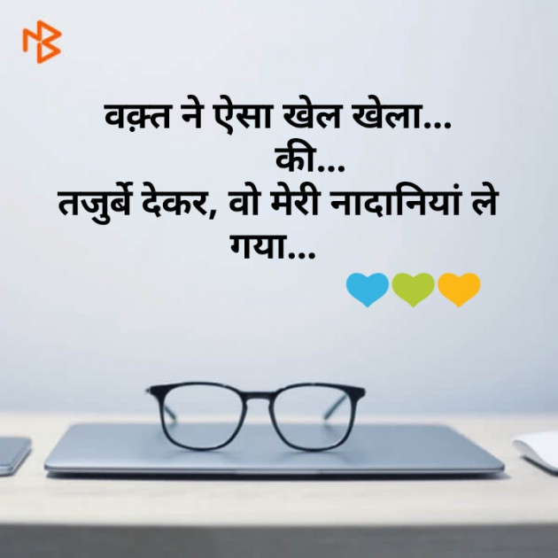 English Thought by Hetanshi Patel : 111187196