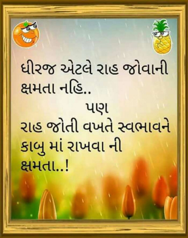 Gujarati Good Evening by Pankaj : 111187218