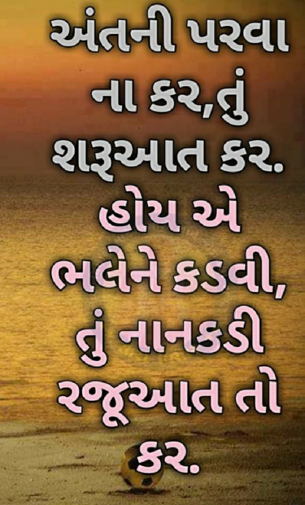 Gujarati Quotes by Bunty Soni : 111187223