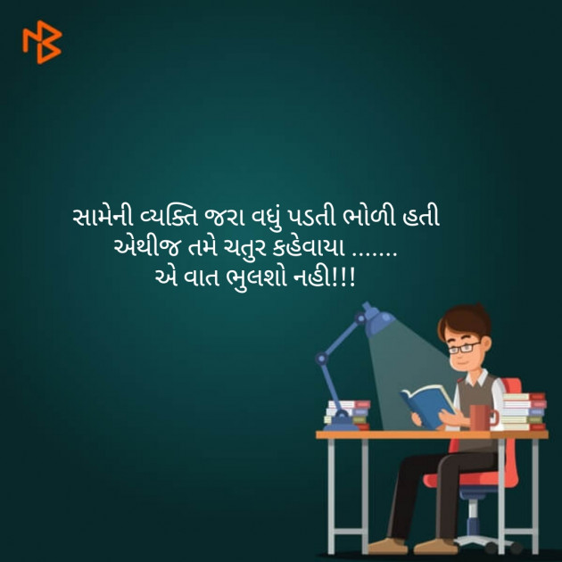 Gujarati Blog by Jayrajbhai Khachar : 111187266