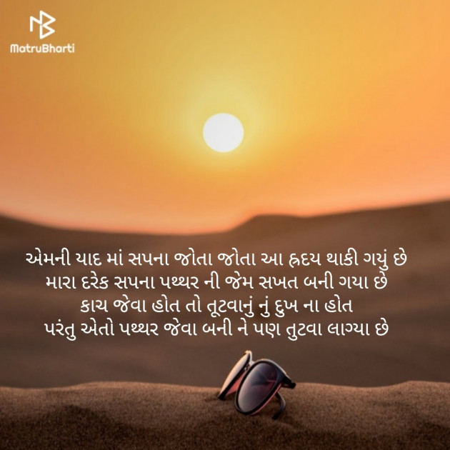 Gujarati Thought by Jignesh Vsv : 111187284