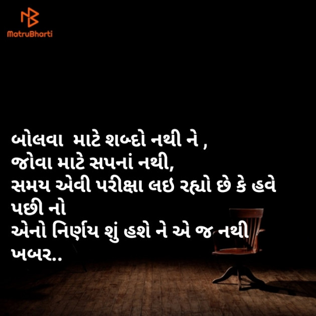 Gujarati Good Night by vani : 111187315