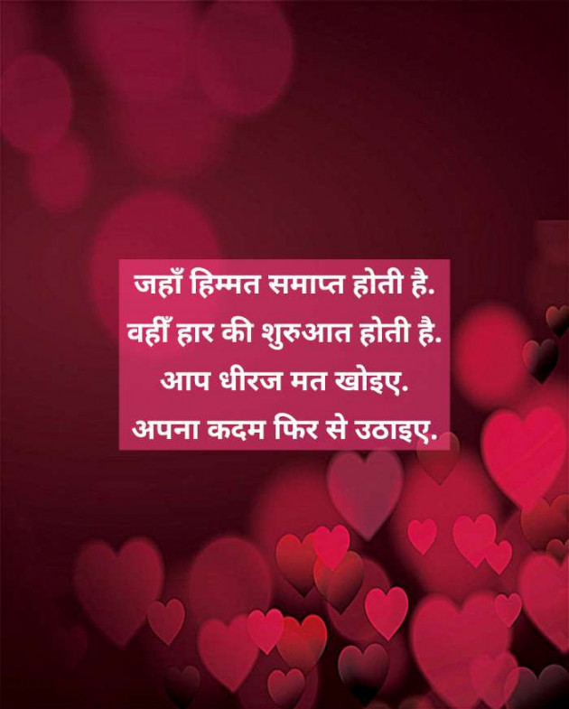 Hindi Shayri by Sharad Maloo : 111187336