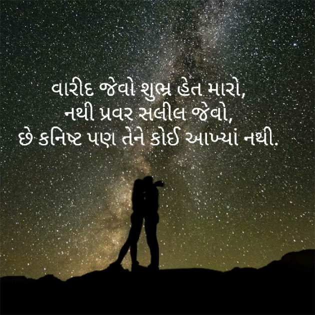 Gujarati Shayri by Rav : 111187347