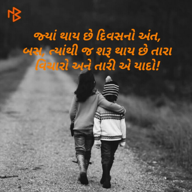 Gujarati Good Night by Maitri Barbhaiya : 111187382