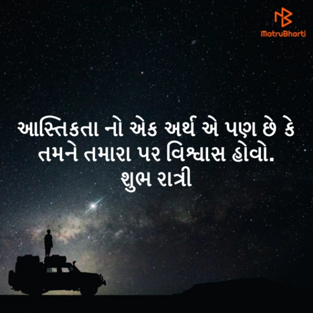 Gujarati Quotes by Kunjdas : 111187397