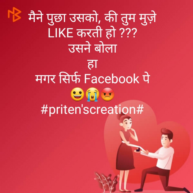 Gujarati Whatsapp-Status by Priten K Shah : 111187404