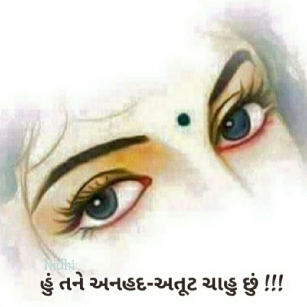 Gujarati Blog by Nidhi_Nanhi_Kalam_ : 111187445