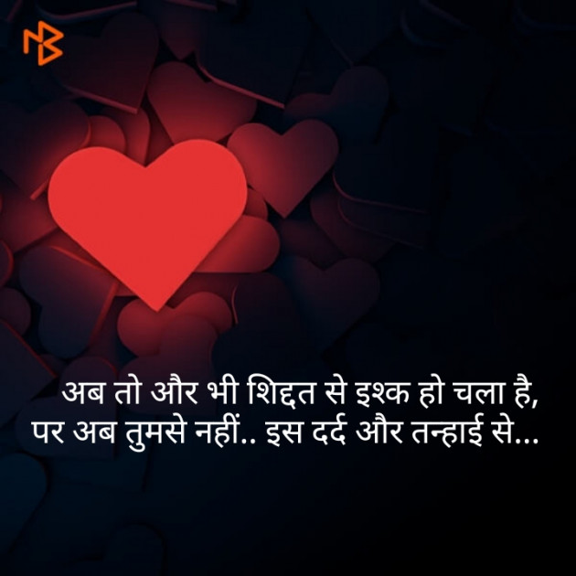 Hindi Shayri by Sarita Sharma : 111187446