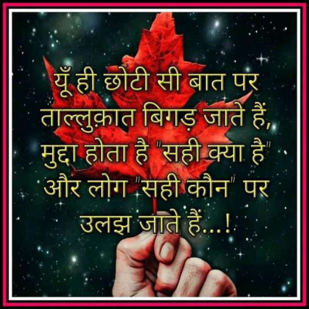 Hindi Quotes by Sawar Mal Patwari : 111187448